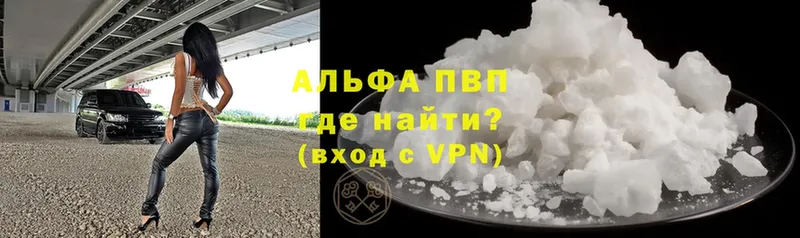 darknet как зайти  Североморск  Альфа ПВП VHQ 