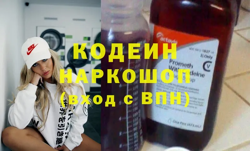 Кодеин напиток Lean (лин)  нарко площадка состав  Североморск 