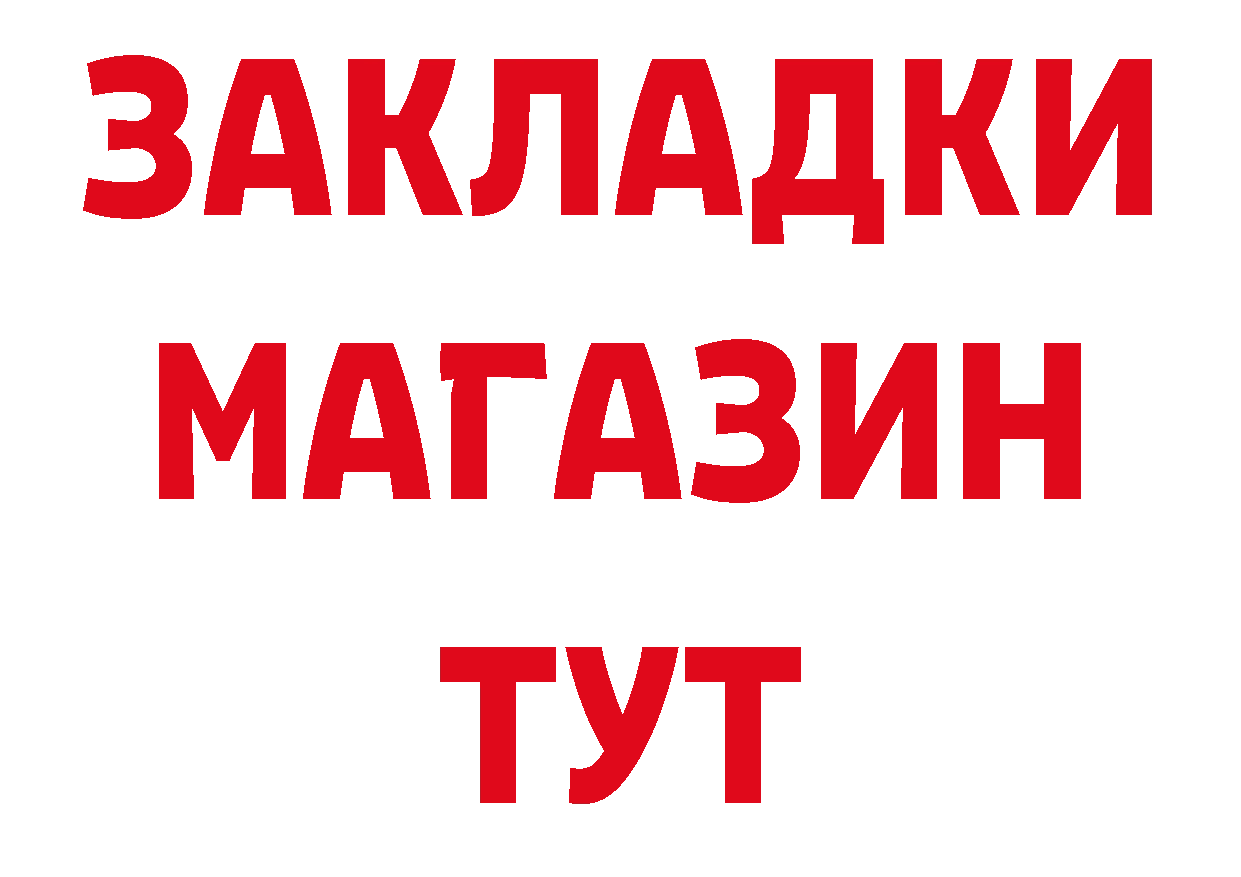 Метадон мёд tor площадка ОМГ ОМГ Североморск